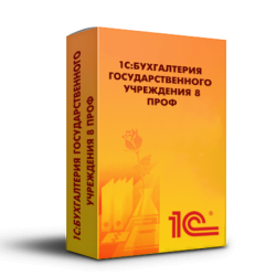 1С Бухгалтерия гу 8 ПРОФ. Электронная поставка