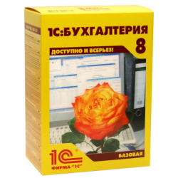 1С Бухгалтерия 8. Базовая версия. Электронная поставка