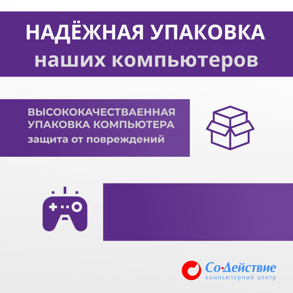 Упаковка office