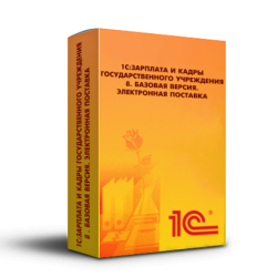 1С зуп гу 8. Базовая версия. Электронная поставка (1)